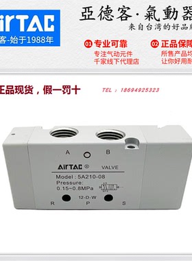 AirTAC原装正品亚德客两位五通气动双气控阀 5A220-06/08 5A22008