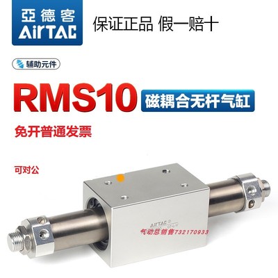 亚德客磁耦RMS16X50X100X200