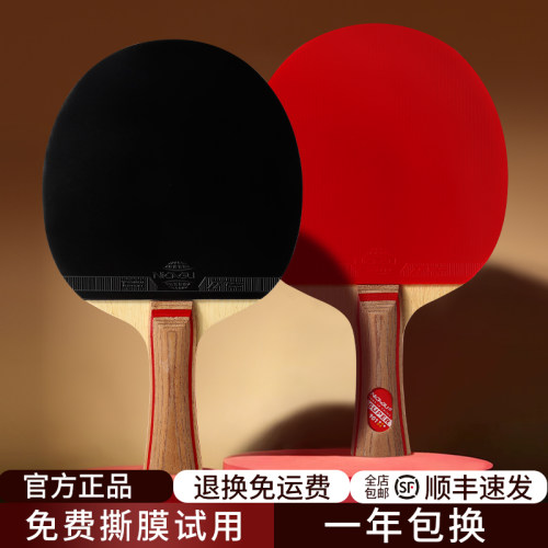 NICAGU尼卡谷乒乓球拍CLCR7层九星级纯木专业级乒乓球拍