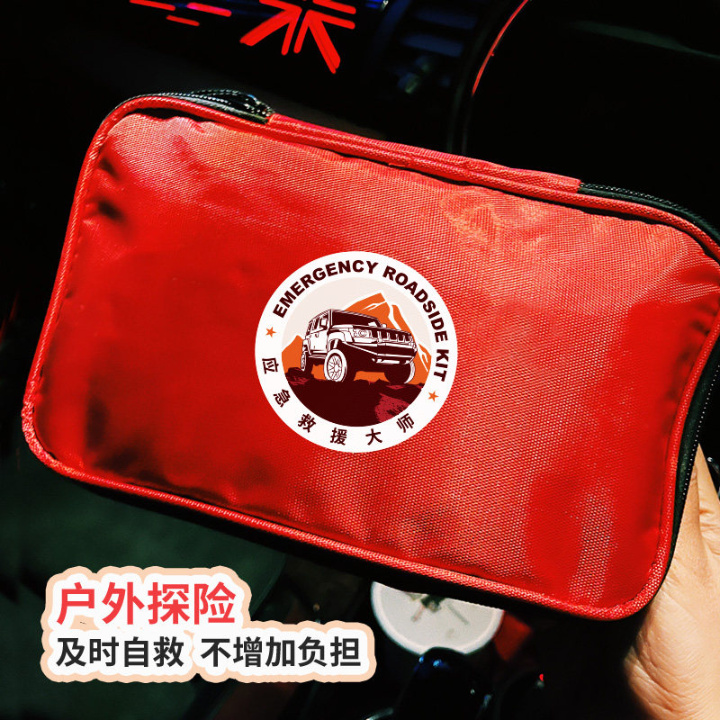 户外急救包芭乐医疗便携