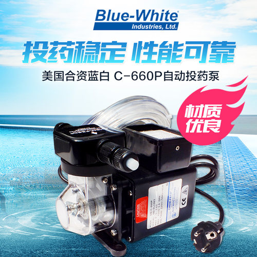 美国合资BLUE WHITE 蓝白 投药器 泳池消毒泵 C-660P自动投药泵