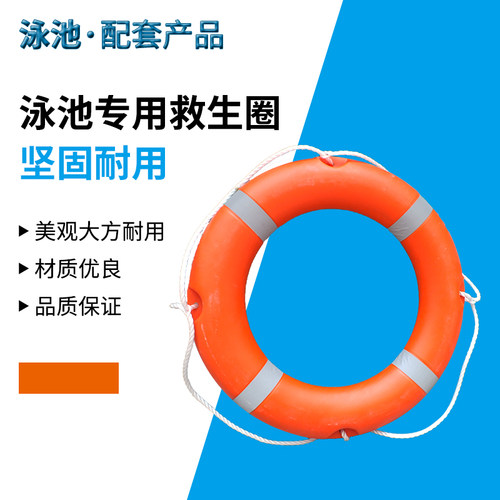 游泳救生圈儿童塑料泡沫