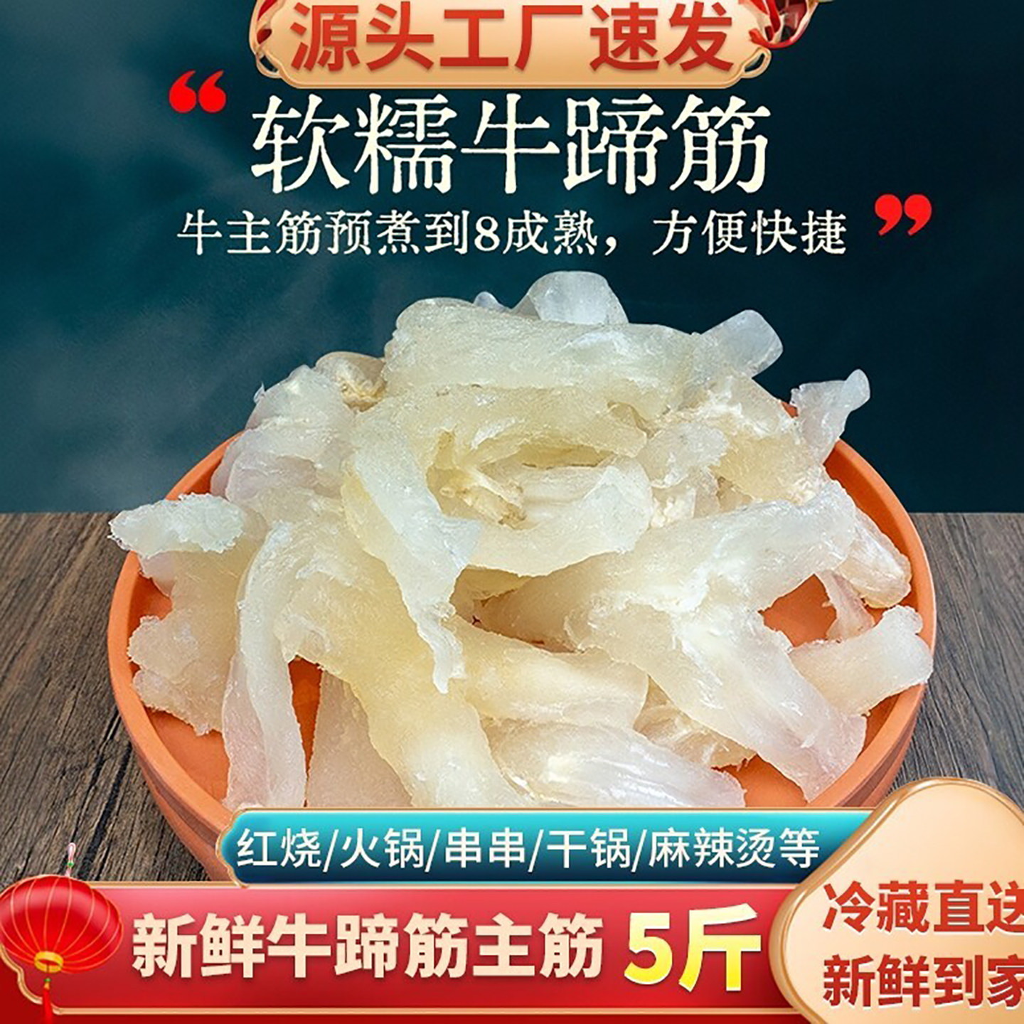 牛蹄筋新鲜水发火锅食材冻品生鲜烧烤牛腿筋牛杂商用半成品5斤装