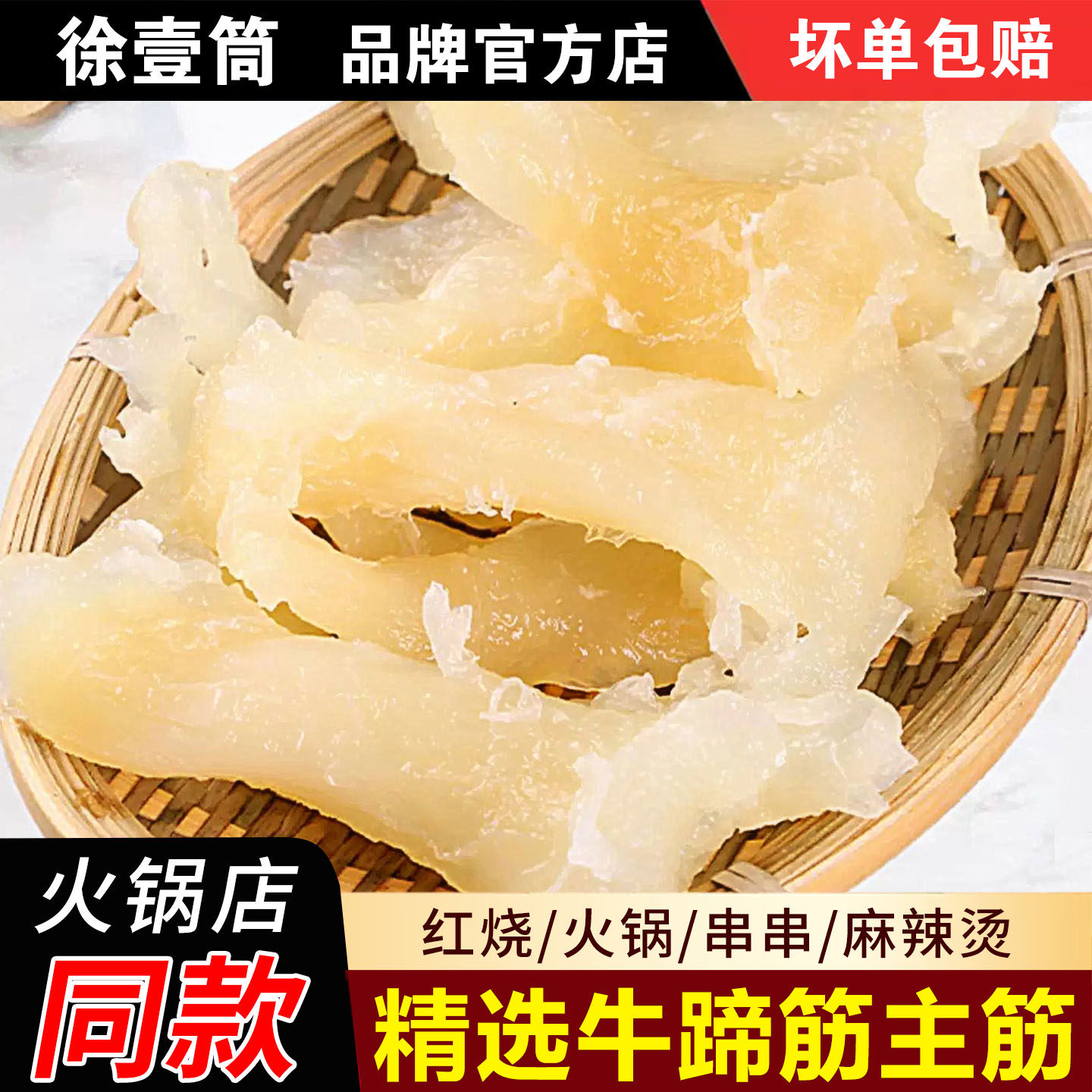 牛蹄筋新鲜主筋水发半熟火锅食材生鲜烧烤牛腿筋牛杂5斤装商用