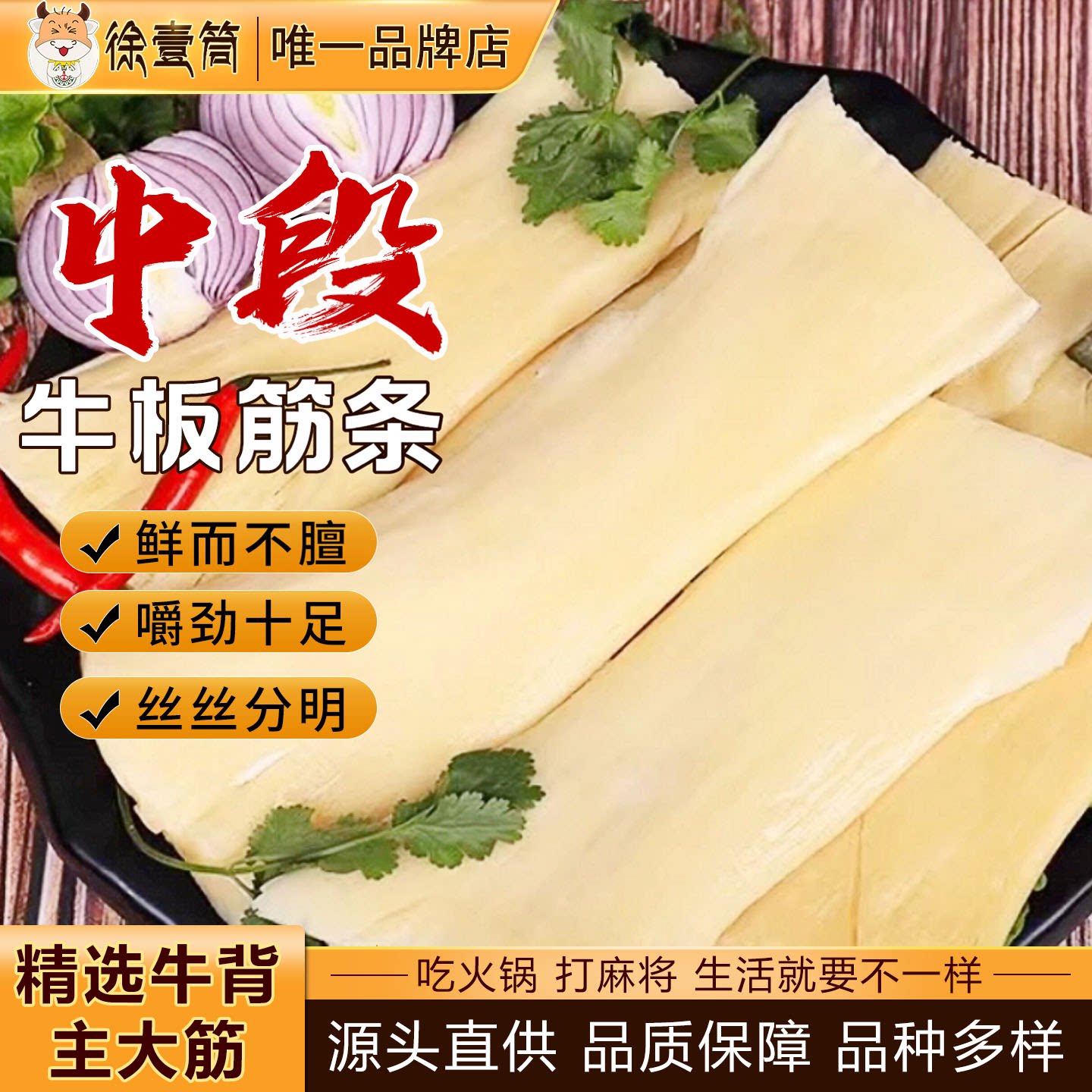 牛板筋生鲜新鲜牛肉牛筋牛杂凉拌黄牛板筋块火锅串串烧烤食材商用