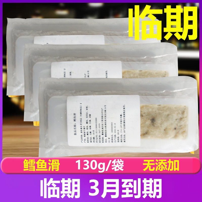 临期食品鳕鱼滑虾滑火锅食材麻辣烫关东煮涮锅食材火锅丸子,水产肉类/新鲜蔬果/熟食,虾滑,淘宝优惠券,粉丝福利购,淘宝优惠卷