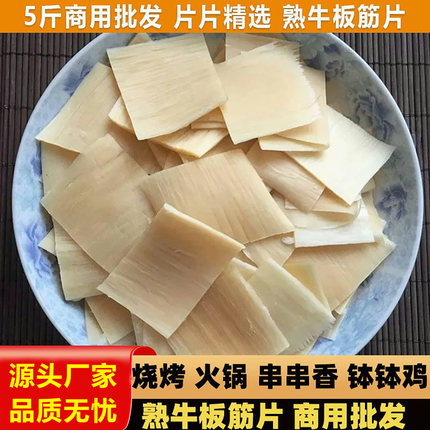 熟牛板筋烧烤串商用切好片凉拌火锅食材半成品冷冻新生鲜烧烤食材