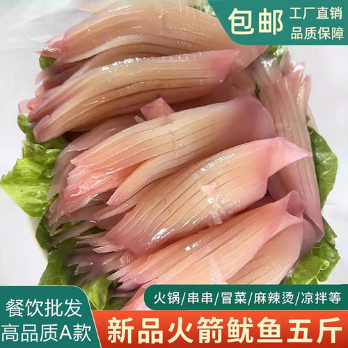 火箭鱿鱼须商用火锅烧烤串串食材
