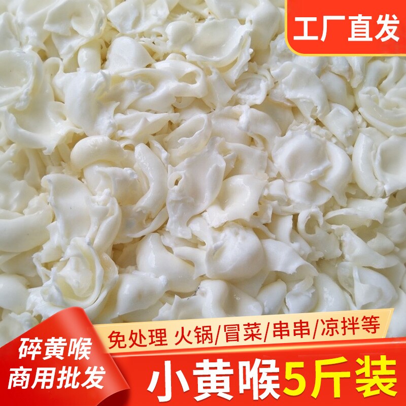 新鲜猪黄喉火锅包邮猪心管小黄喉耳朵边角料麻辣烫火锅食材大全