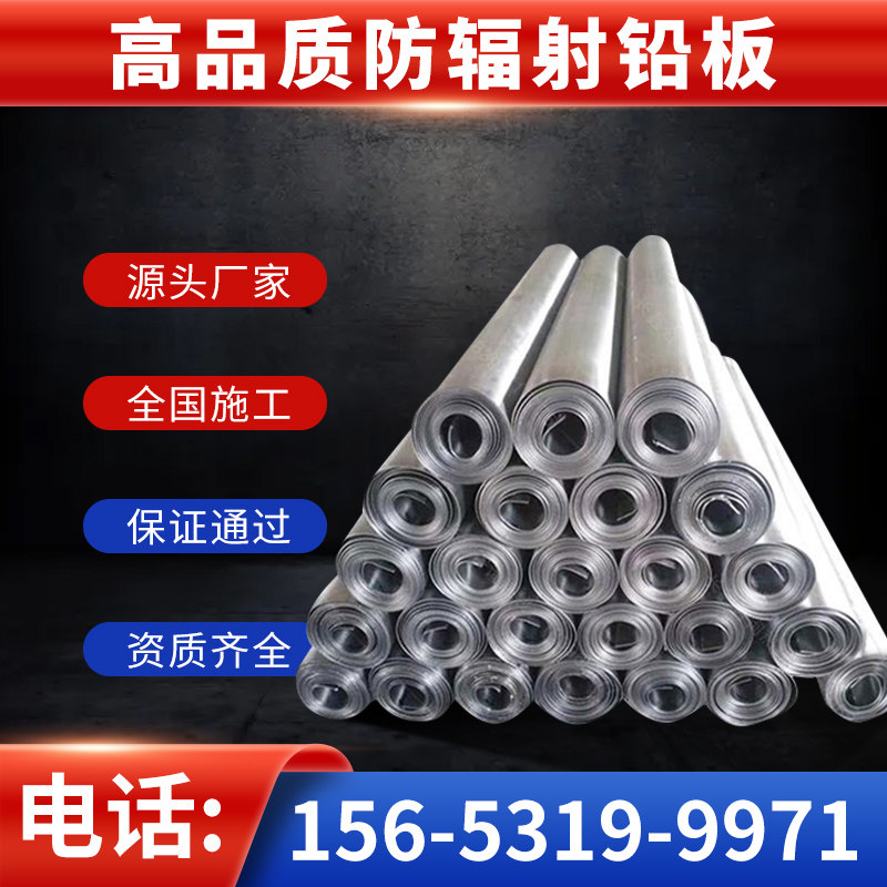 医用1mm2mm3mm5mm10mm防辐射铅板