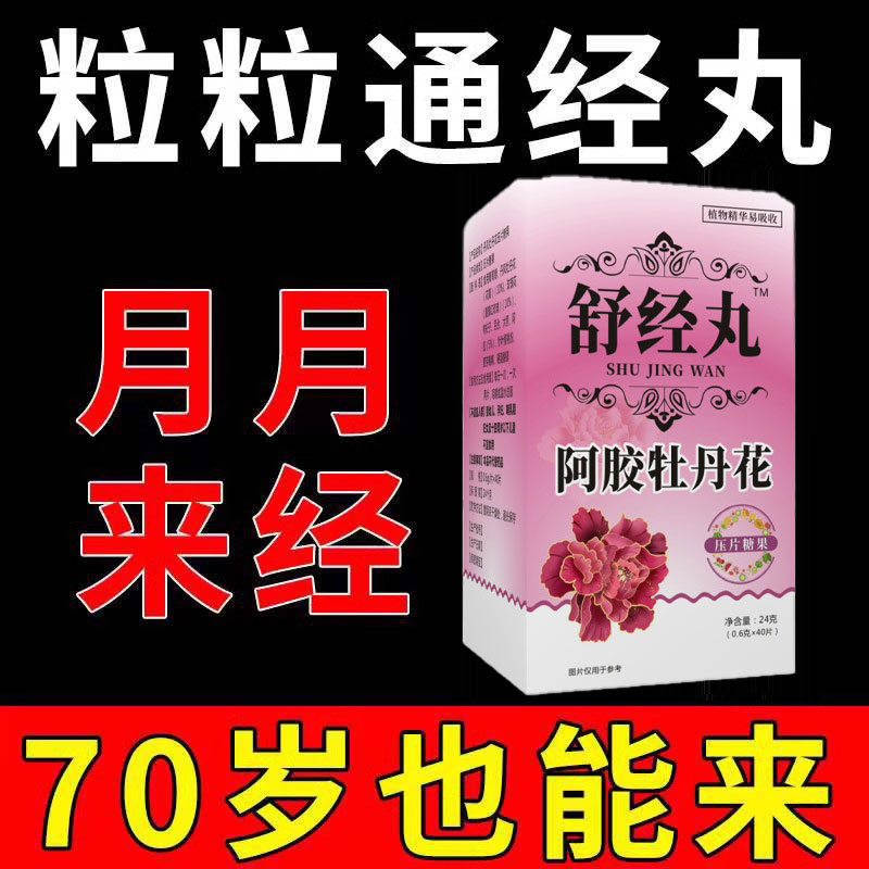 调理瓶装安徽中药恒碧康