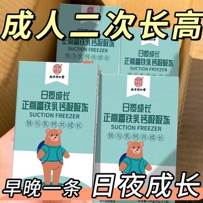 南京同仁堂吸冻官方旗舰