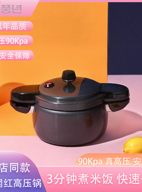 韩国PN枫年网红压力锅户外家用高压锅真正高压快煮安全保障炖肉快
