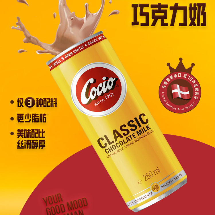 cocio可酷经典巧克力250mlx6