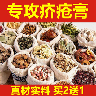 疥疮膏疥疮专用特效药疥螨药膏螨虫克星止痒皮肤用芥疮介疮疥虫