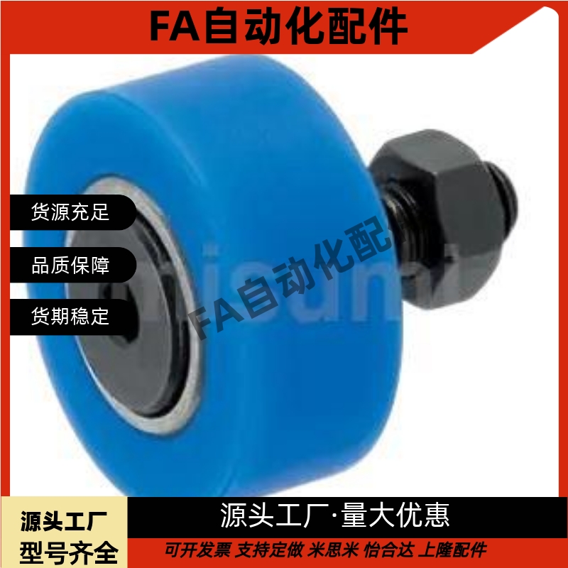 凸轮随动器 E-CFFRUDSS/E-CFFRUCSS3/4/5/6/8/10/12/16/18/20