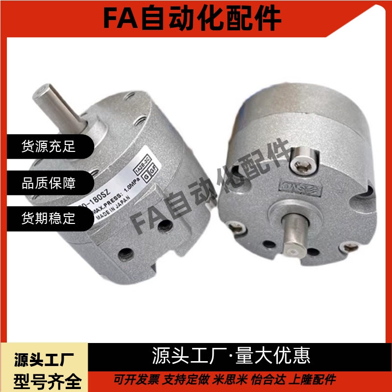 旋转气缸CRB2BW/CDRB2BS15/20/30/40-90S-180S-270S/SZ/SE