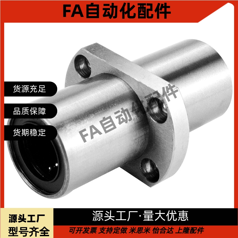 中间方法兰直线轴承LHMSD LHMSW LHMSWM6 8 10 12 13 16 20 25 30