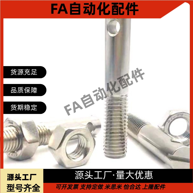 直杆型拉伸弹簧用支柱一字型ASPO3/4/5/6-10/15/20/25/30/35/40