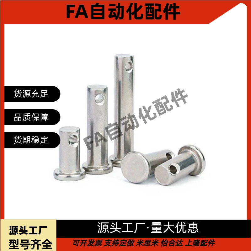 铰链销带固定型 CLBK CLBKH SCLBK5 6 8 10 12 13 14 15 16 18