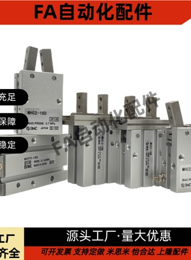 手指气缸MHC2/MHY2/MHZL2/MHZ2-6-10-16-20-25-32-40D/D1/S/C