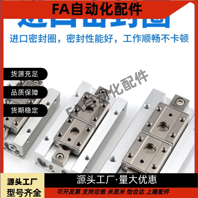 滑轨平行夹气缸HDP/HDF8/12/16/20*8*12*16*20*24*32*40*48HDFR