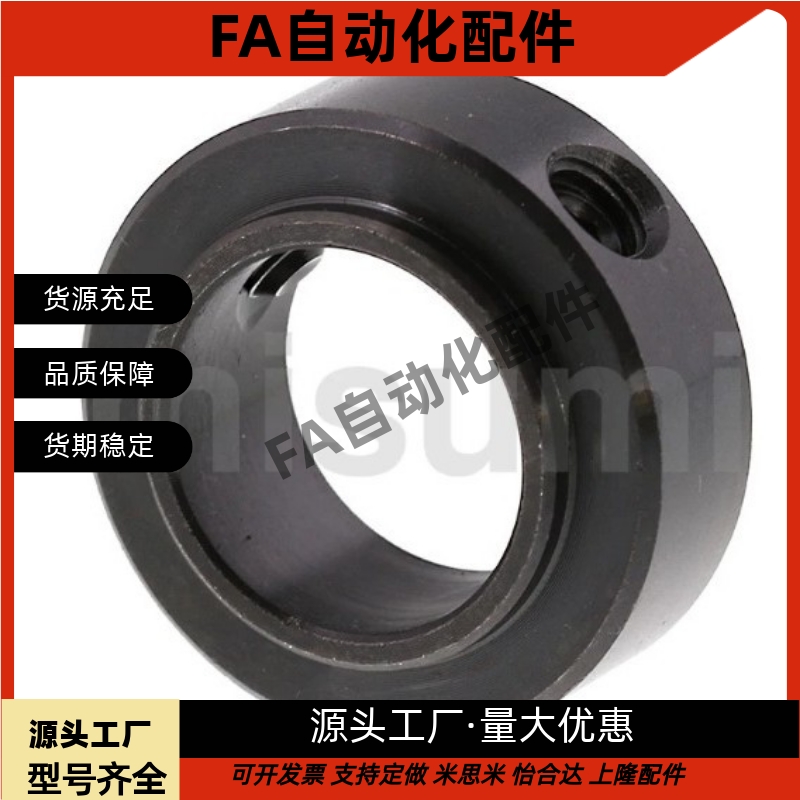 固定环固定轴承止动螺丝限位环轴用档圈定位器SCSRAW铝合金含螺丝