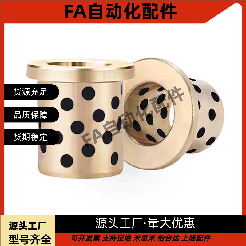 OFAGZ YTGZ E-MUGZ OFP01-d MPGZ 6 8 10 12 13无油衬套石墨铜套