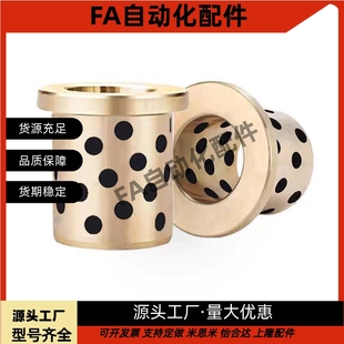 13无油衬套石墨铜套 MUGZ MPGZ OFP01 OFAGZ YTGZ