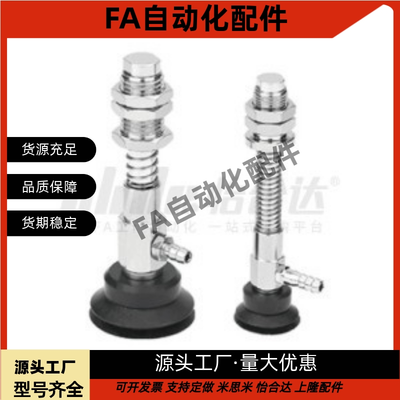 双层型真空吸盘 WEH46-d10 d15 d20-4 WEH47-d10 d15 d20-10