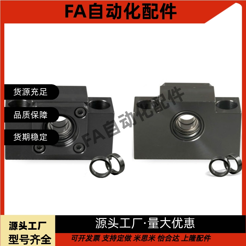 带缓冲片丝杆支撑座轴承座带聚氨酯片BSWD/BUND10/12/15/20/25