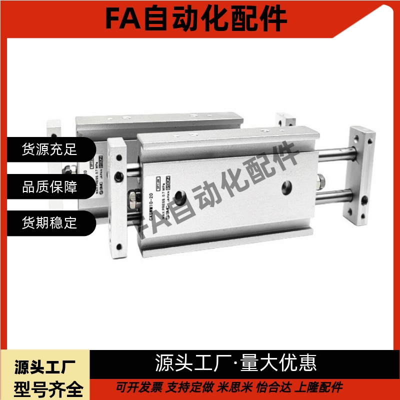 双轴/双联气缸CXSWL/CXSWM6/10/15/20/25/32-10-30-50-150-300