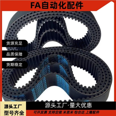 同步带HTBN S8M-150 480 600 760 848 1080 1200 1480 2400