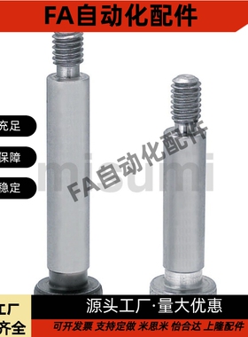 短头肩型螺栓精密型塞打螺丝卸料 LMSBH4/4.5/5/5.5-10/15/20/25