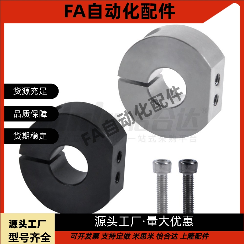 固定环 单边切割 FAW21/22/31/41/42/51-D10/D12/D15/D16/D20/D25