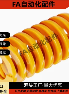 黄色 矩形弹簧 SWF6 SWF8 SWF10 SWF12 SWF14 SWF16