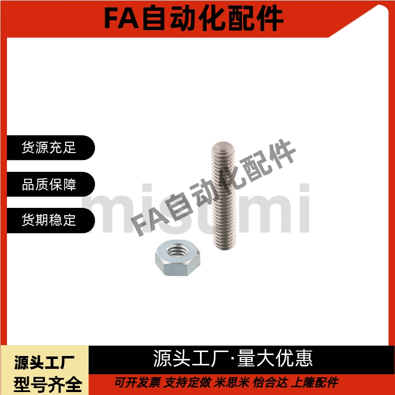 TBD24 细牙调整螺栓组件SANB3/4/5/6/8/10/12/16/20 内六角型