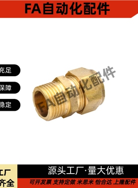 铜管接头DKFR DKPG DKRG DKUS3 4 5 6 8 10 12