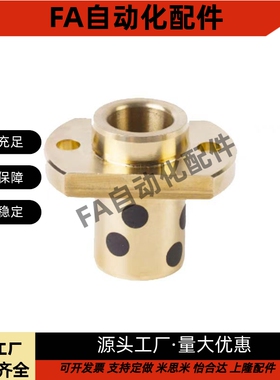 GOIZ E-MUIZ OFR11-d MPIZ 8-10-12-13-16-20 石墨铜套无油衬套