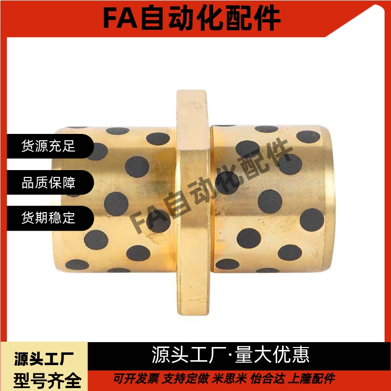 GOCTZ E-MUCTZ MPCTZ 8-50无油衬套石墨铜套自润滑滑动轴承 OFR22