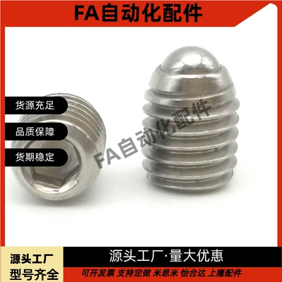 ZAF51-M3 M4 M5 M6 M8 定位珠紧凑型 金属球头钢珠弹簧销球头柱塞