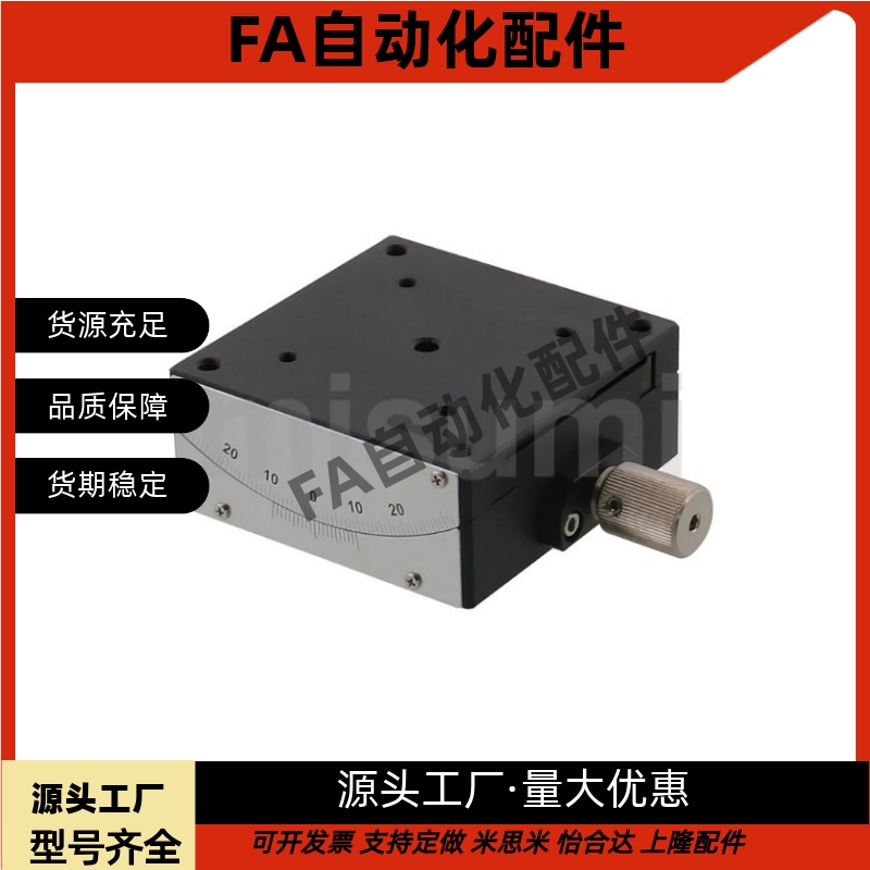 X轴燕尾槽蜗轮蜗杆驱动角度台弧摆手动测角仪滑台GFSG40-25/40/60