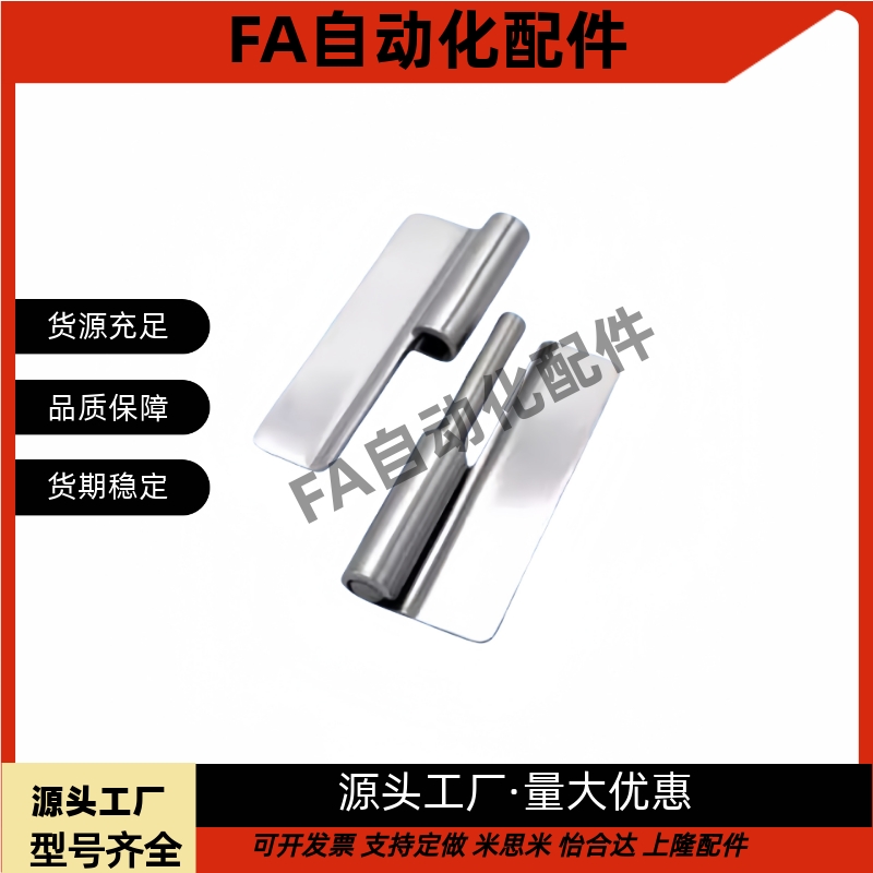 HFP51/HFP52/HFP56/HFP57-50/65/75/100/125拆卸式铰链焊接重载型