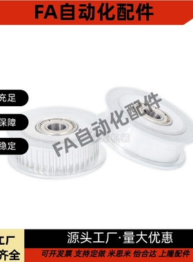 惰轮S5M 中心轴承 双侧轴承 AHTF KHTFW AHTFW20 AHTFW