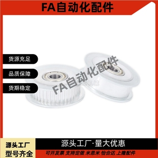 中心轴承 AHTF 惰轮S5M 双侧轴承 AHTFW KHTFW AHTFW20