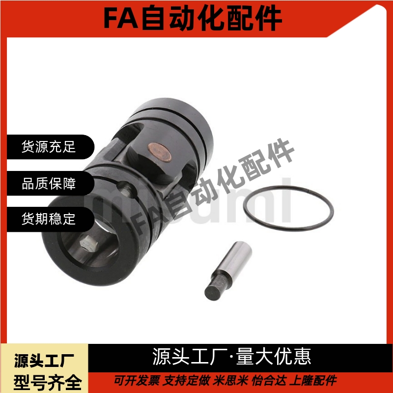 万向节 联轴器 UNKA UNKW UNCA UNCW6 8 10 12 14 16 18 20