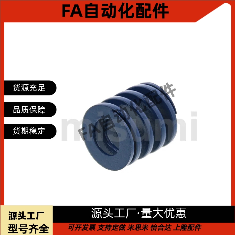 SWL16-15 20 25 30 35 40~300 蓝色轻荷重模具弹簧矩形螺旋弹簧