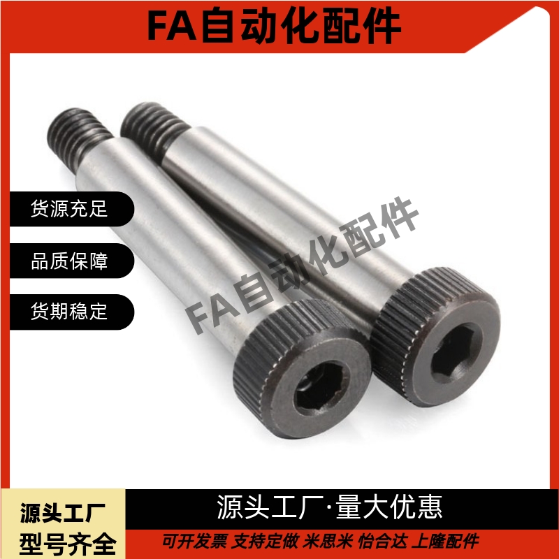 外螺纹型精密等高螺栓塞打螺丝GMSB/MSBH4/5/6/8/10-15/20/25/30/