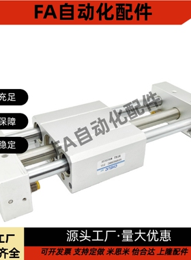 磁偶式无杆气缸MRH/MRU10/MRH15/MRH20*25/32/40*100*200*300H-A2