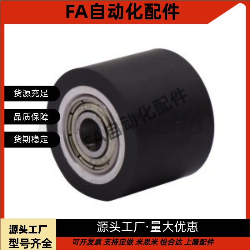 E-QAC84-25-L20 85-35-L50 86-30-L40 87-35-L30 滚轮黑色聚氨酯
